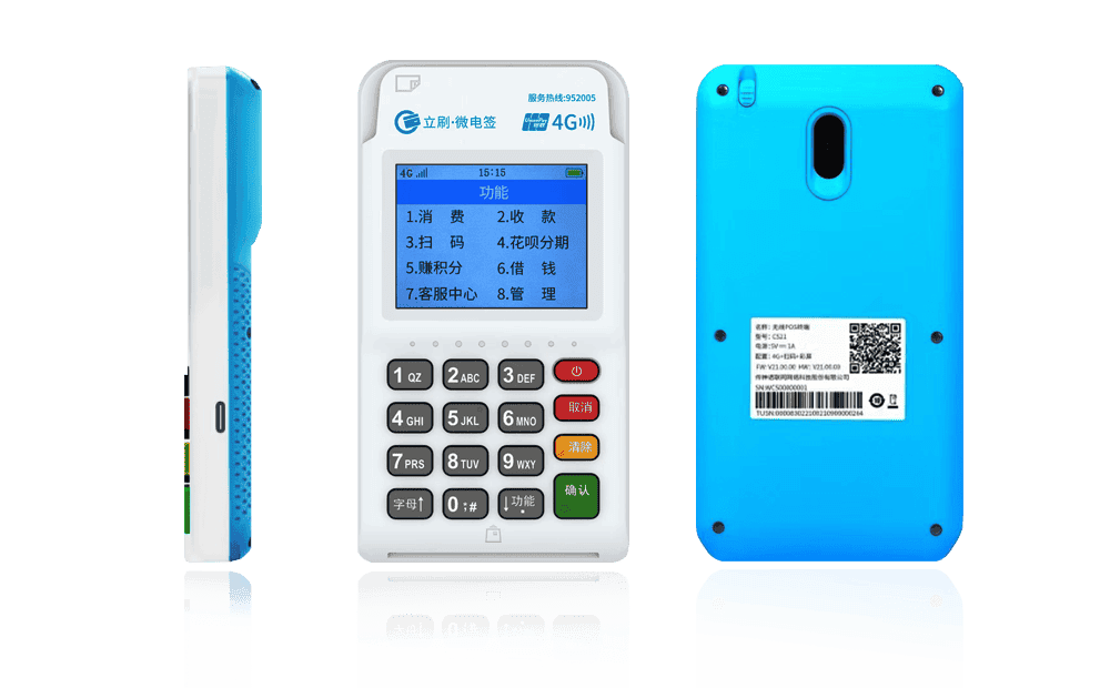 桥头镇立刷电签POS机